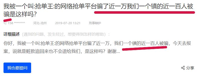 网上诈骗的基本套路,网络诈骗团伙两百多人被抓