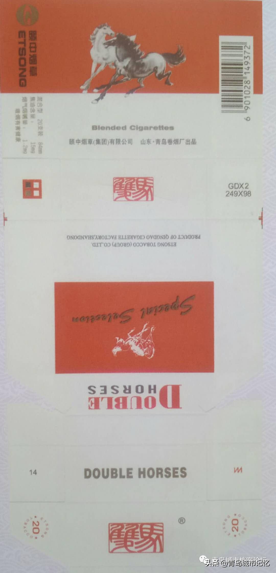 双马香烟还有吗,双马香烟多少钱一包