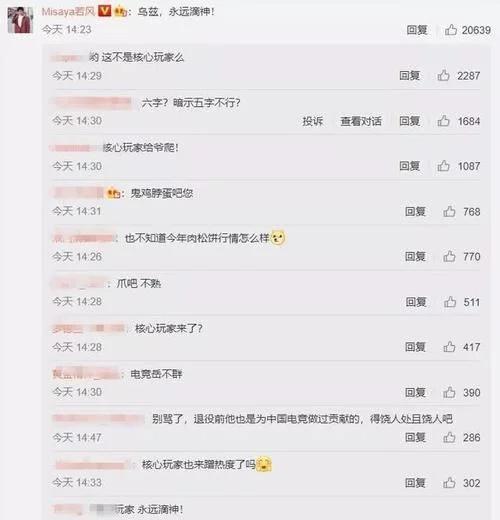 管泽元英雄联盟什么水平,英雄联盟管泽元反向预测名场面