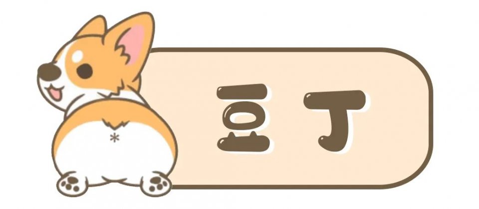 吸屁屁,短腿大耳肉嘟嘟,这家店进去就出不来了…