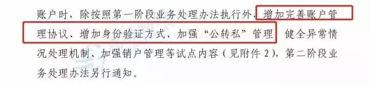 HR干货！本月起，对私转账要注意！