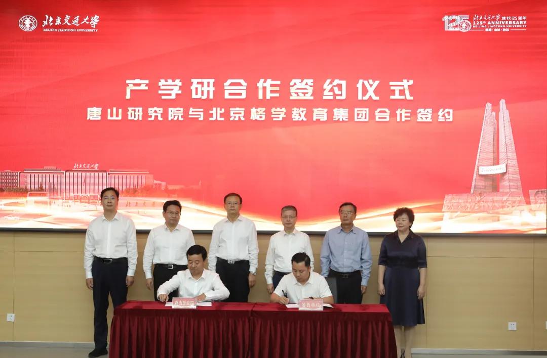 鍖椾含鏍煎鍗庡寳杩愯惀涓績,鏍煎鏁欒偛鍗庡寳杩愯惀涓績