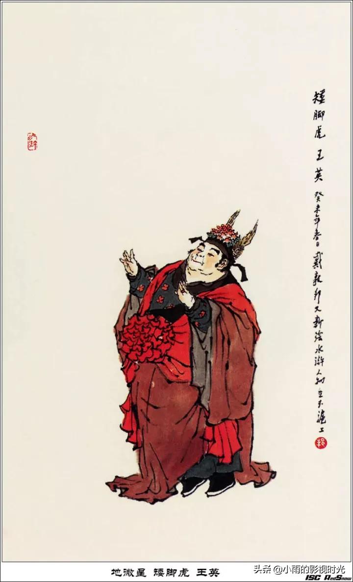 水浒传原著108将结局,水浒传108将朱仝结局