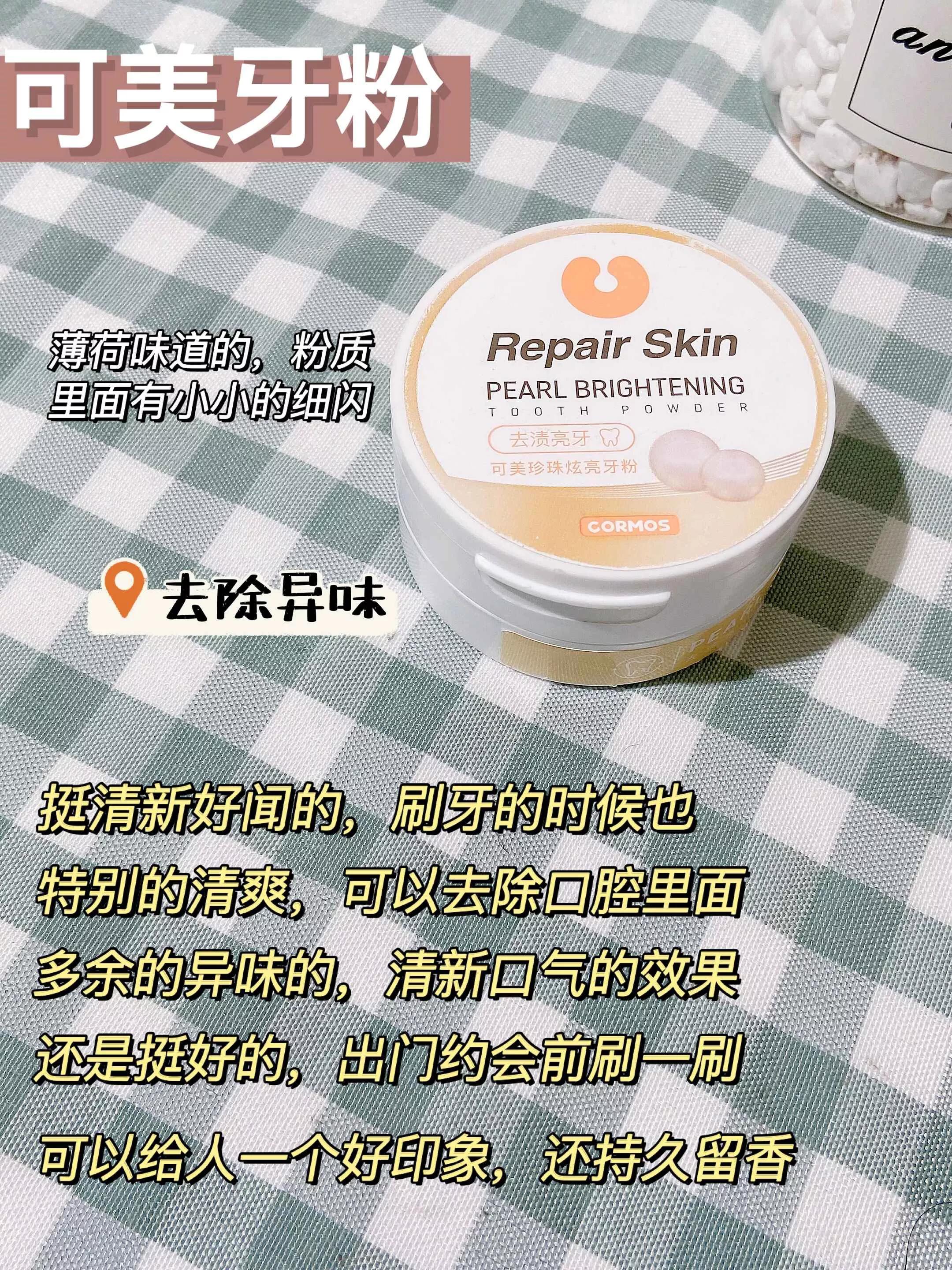 小黄牙自用美白牙粉推荐,黄牙美白牙粉推荐哪款