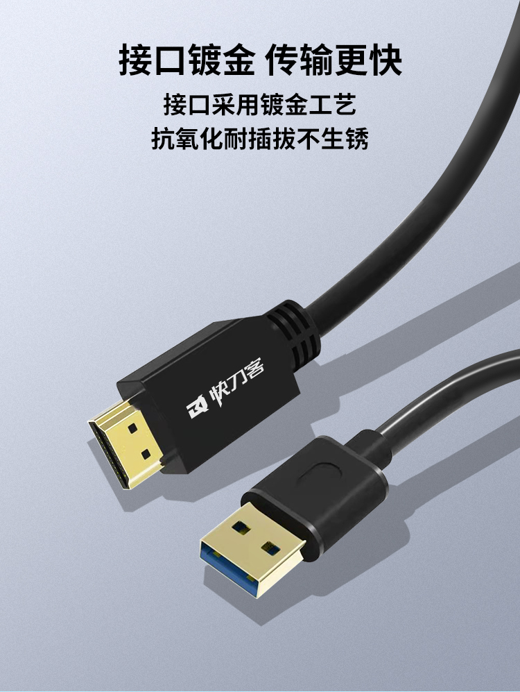 快刀客hdmi线线序,快刀客hdmi线怎么样