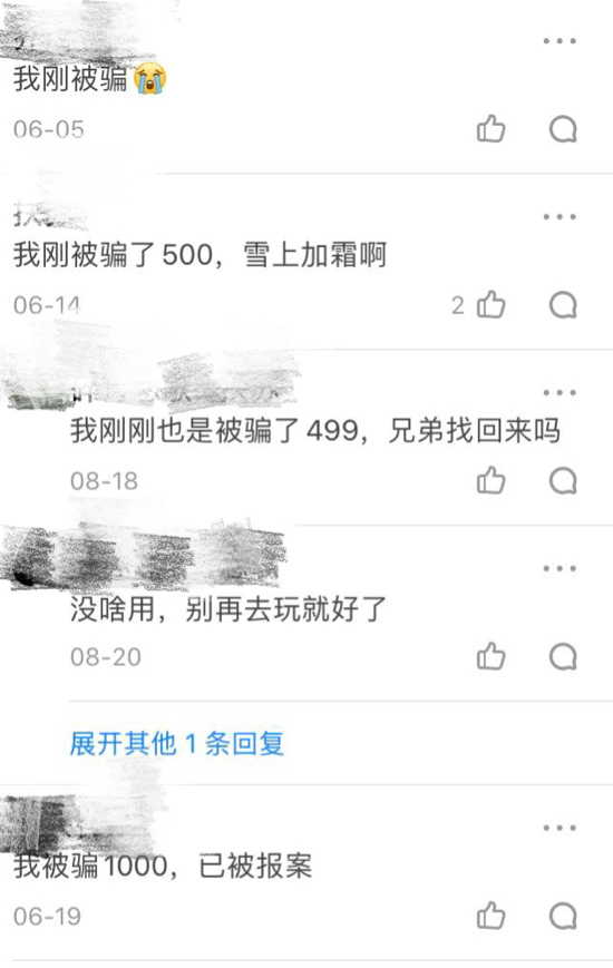 给自己小号发红包竟被别人领走?QQ红包这个“漏洞”要当心了