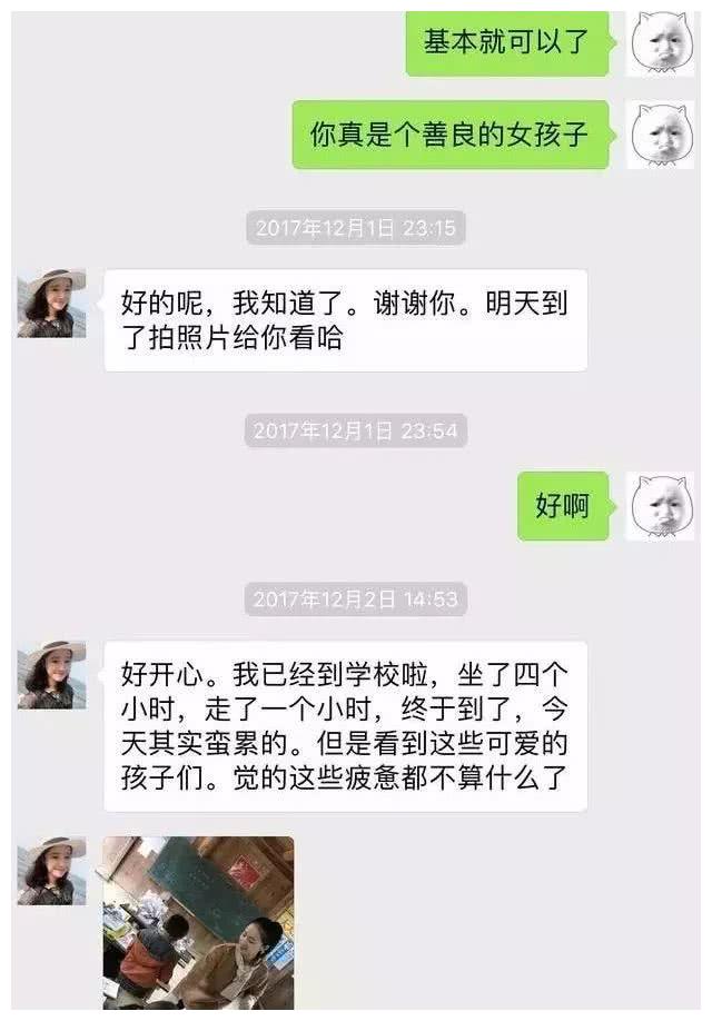 被骗搞笑聊天记录,被骗聊天记录截图搞笑