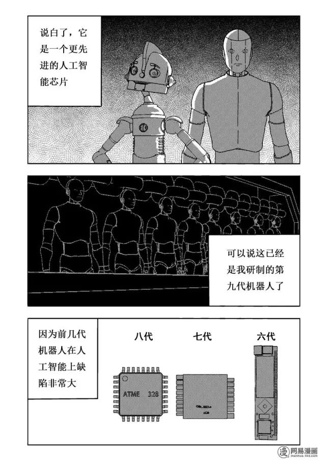 机器人女友漫画全集,人性漫画女朋友