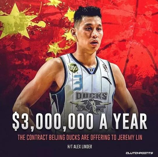 钱是所有问题的根源,林书豪有望重回首钢吗