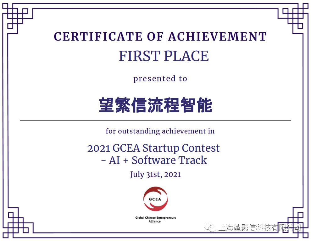 望繁信科技小程序,望繁信科技Prothentic