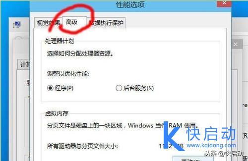 8g内存设置多少虚拟内存win10,4g内存虚拟内存大小设置多少合适