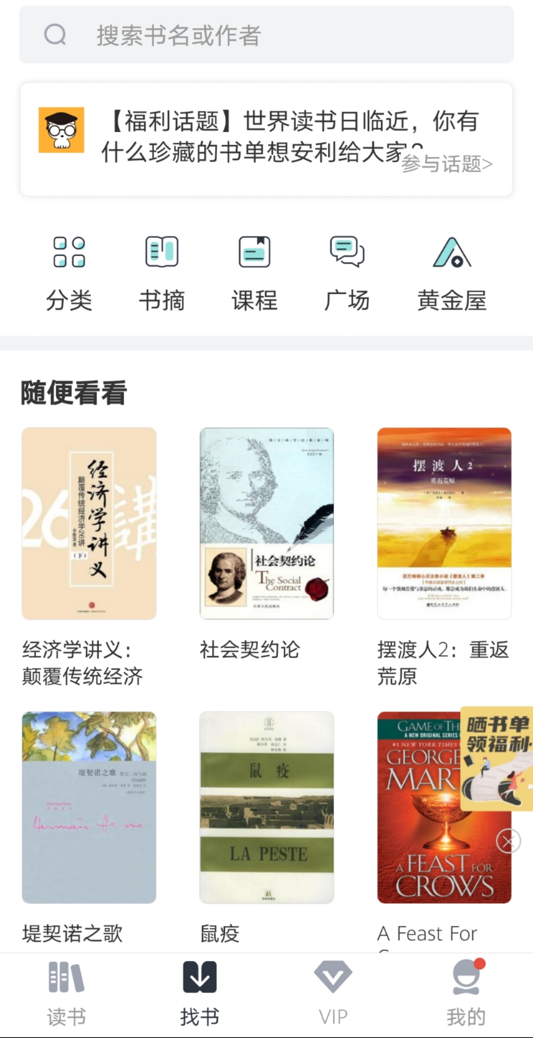 安卓本地阅读软件,稍后阅读安卓软件