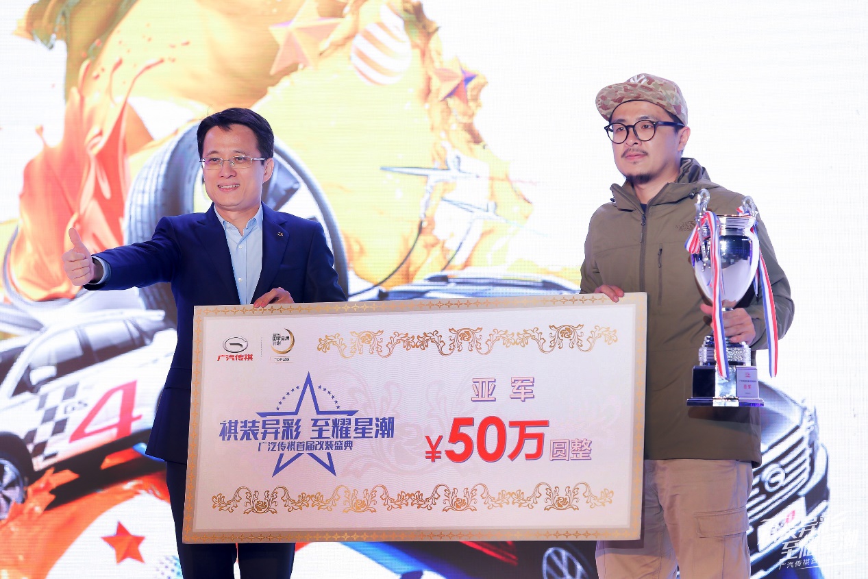 祺装异彩至耀星潮广汽传祺首届改装盛典炫动羊城