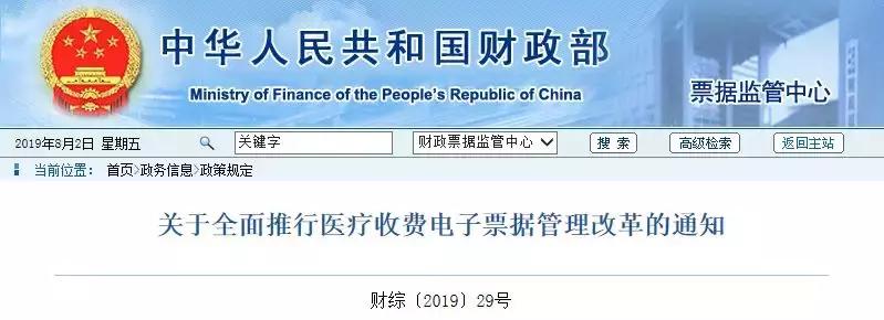 江西骨科耗材集采最新政策消息,四川骨科耗材集采最新政策消息