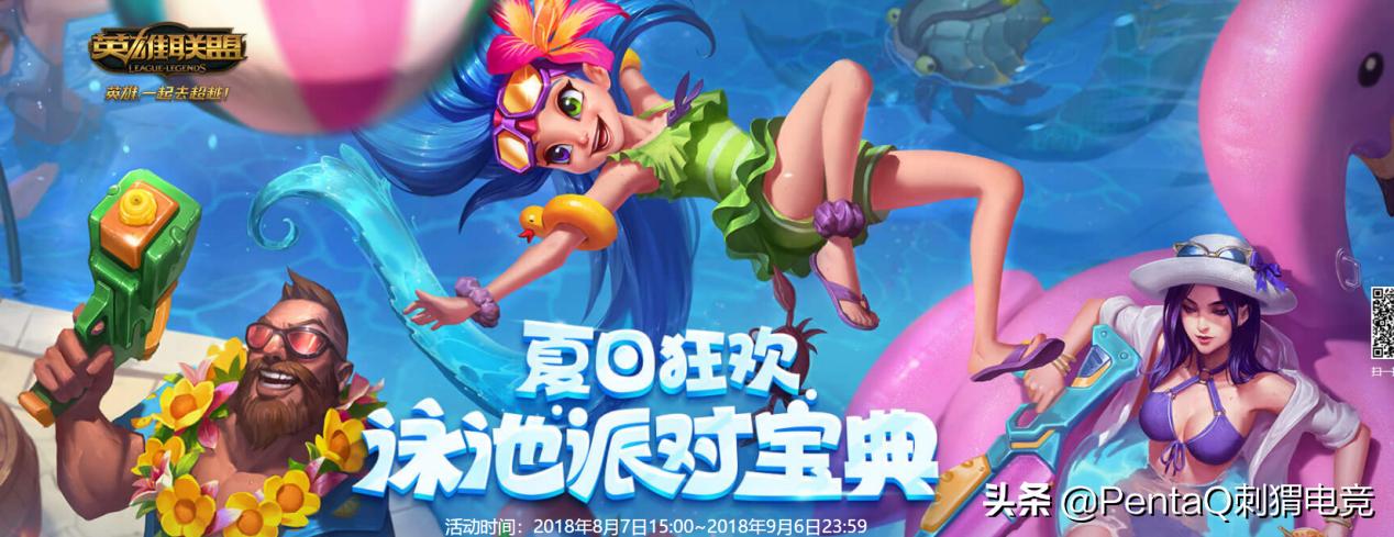 lol泳池派对男枪皮肤技能,lol男枪泳池皮肤视频