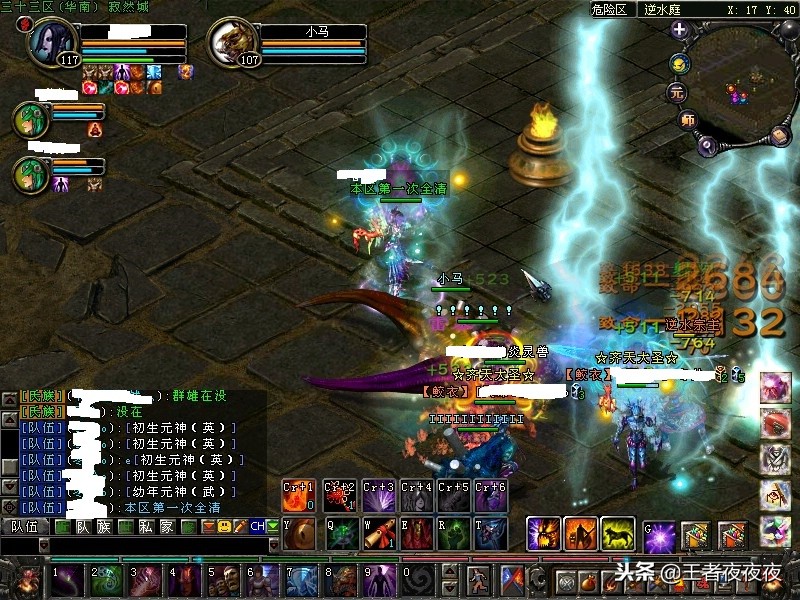 qq华夏经典,qq华夏回忆