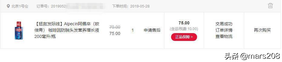 保卫发际线,防脱路上的13款防脱洗护用品使用感受