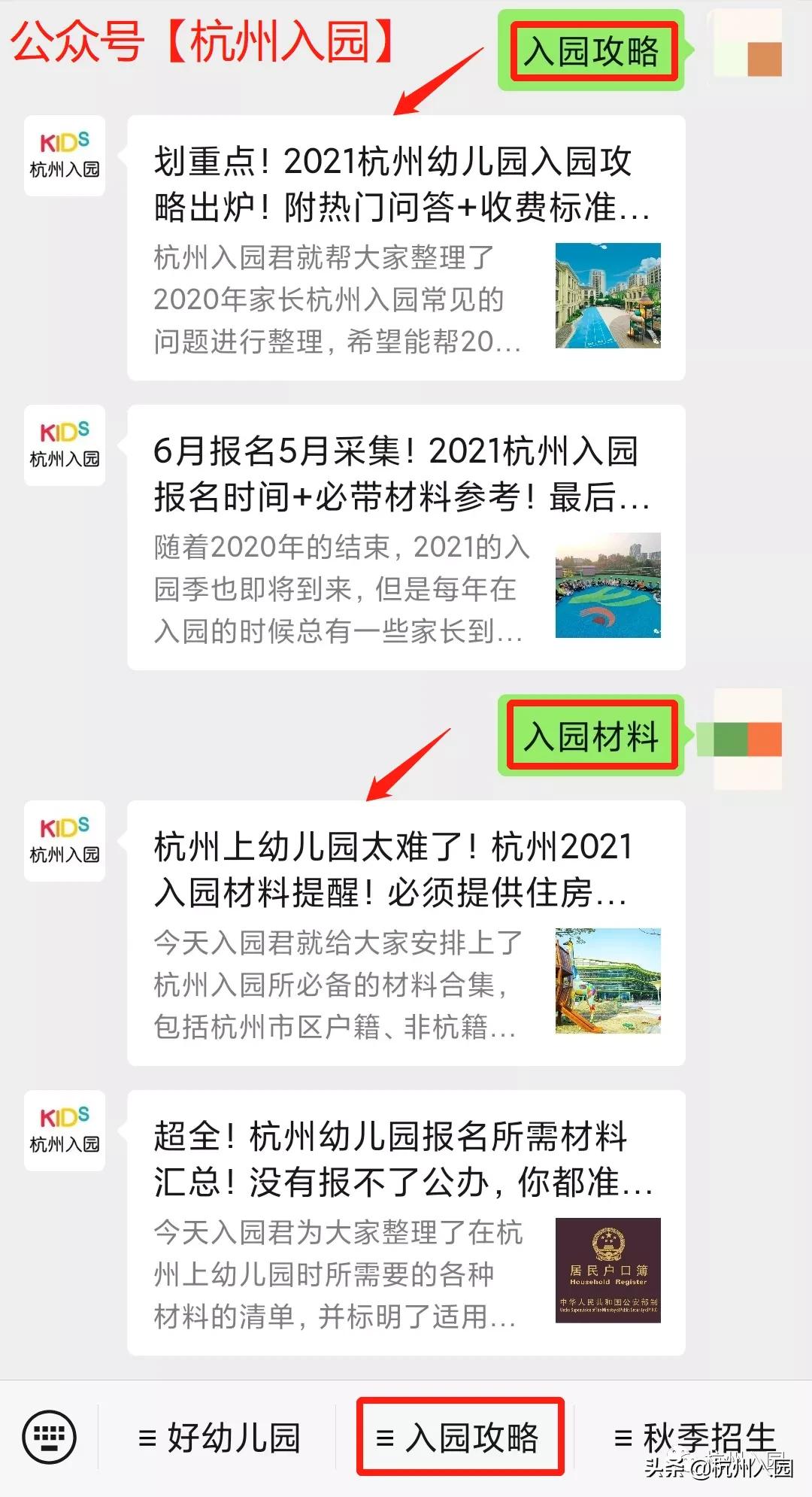 杭州居住证办理一定需要15天吗,杭州人才居住证办理需要哪些材料