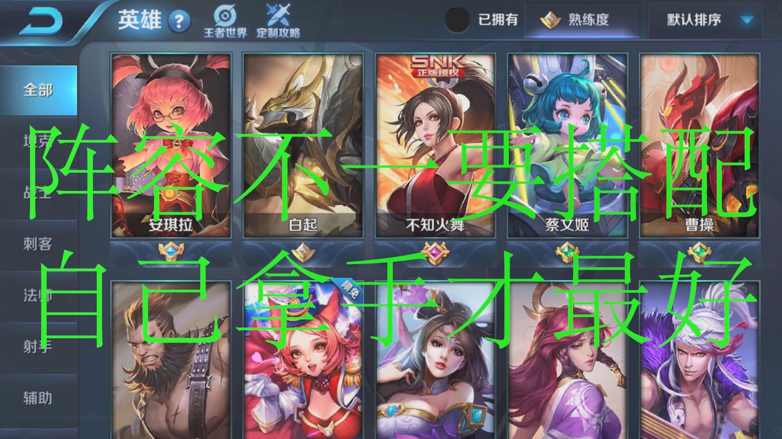 王者荣耀：排位经常输？别老怪队友，注意这几点可以提高上分率！