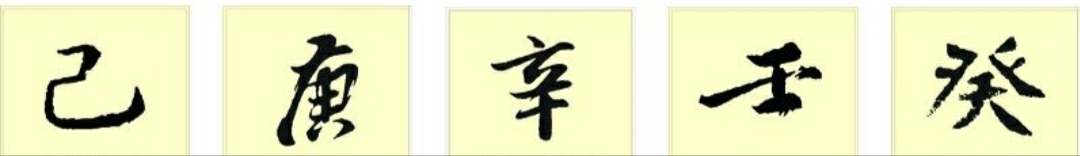 月天干地支和日天干地支怎么来的,天干地支和天干地支有什么区别