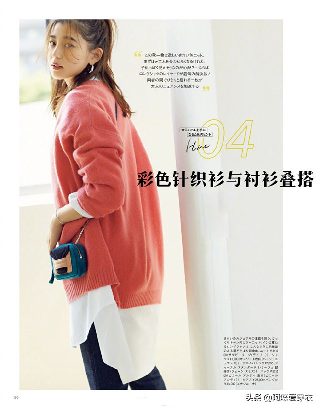 为什么你的白衬衫穿起来像路人？3招教你穿出高级感，建议照着做