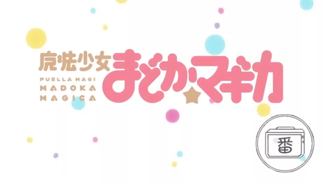 是何造就了获奖颇多的《魔圆》？饱盛初心的艺术大师——新房昭之