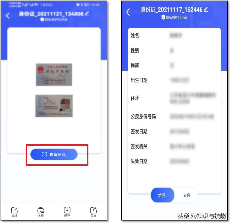 手机扫描身份证怎么扫描快,将身份证扫描到一张纸上