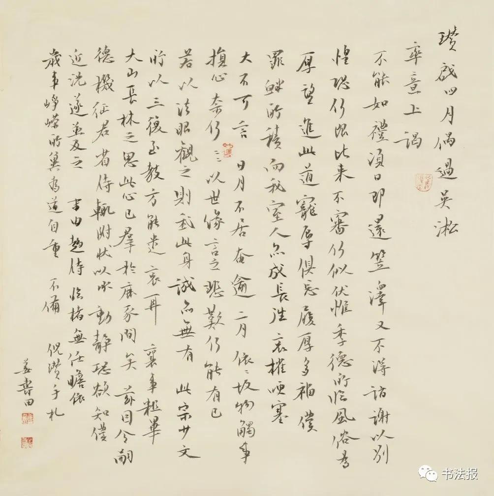 姜寿田图片,姜寿田书法