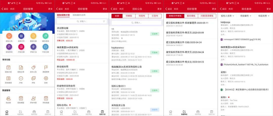 泛微oa管理方案,泛微oa教程