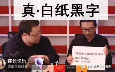 罗永浩第四次直播回放完整版,罗永浩直播首秀被吐槽状况百出