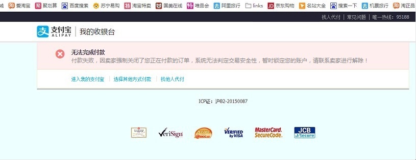 淘宝那些事儿,淘宝那些事