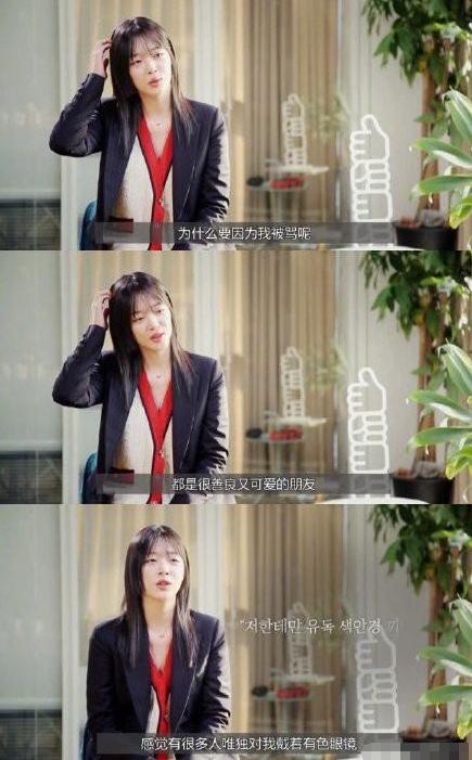 25岁人间水蜜桃雪莉自杀：比拳头更伤人的是恶语相向