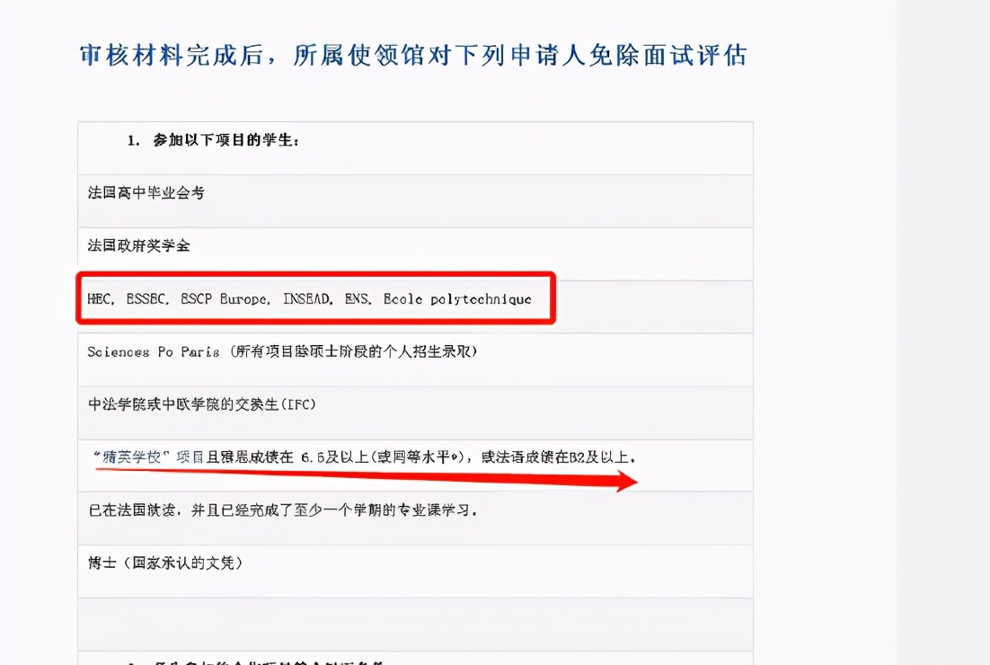如何办理法国留学签证流程,法国留学签证的申请条件有哪些