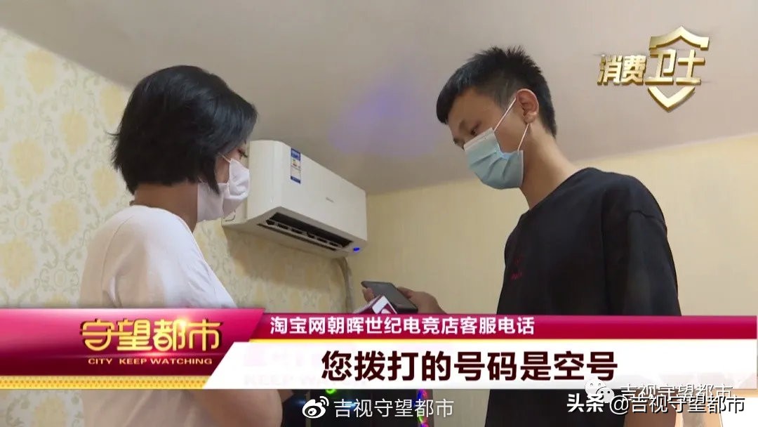 太卡了!淘宝购买电竞机,实际年龄是“爸爸”...