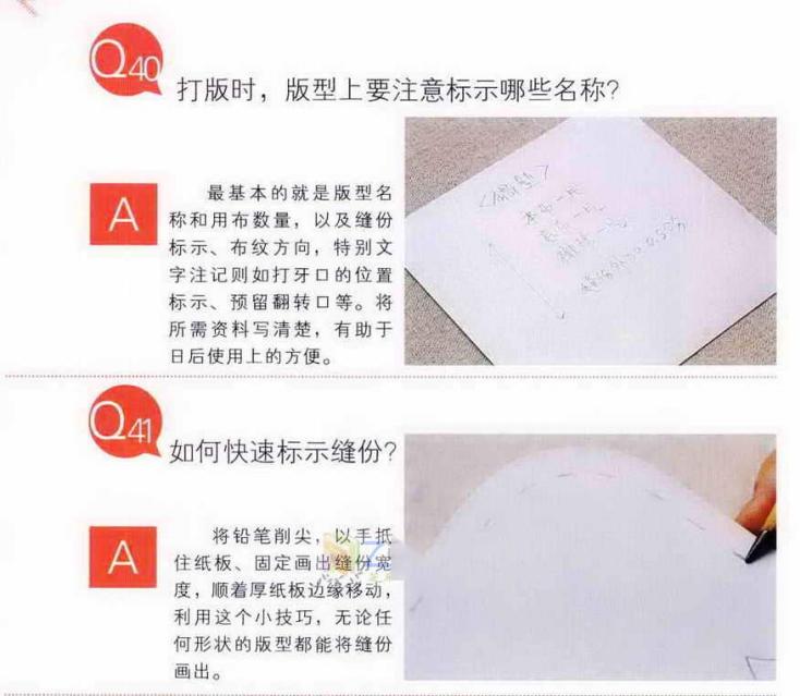 新手学做衣服要先学什么,服装纸样打版教程0基础