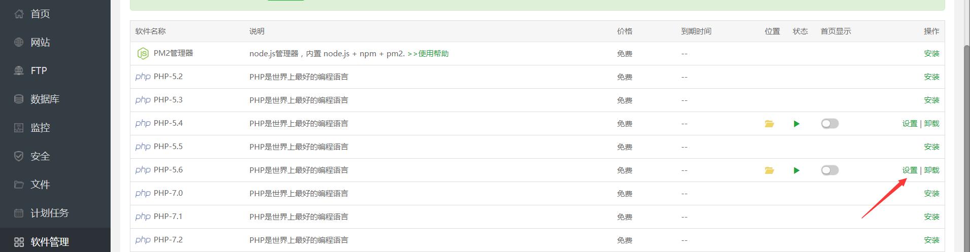 我是如何绕过宝塔system命令的disable_fuction的