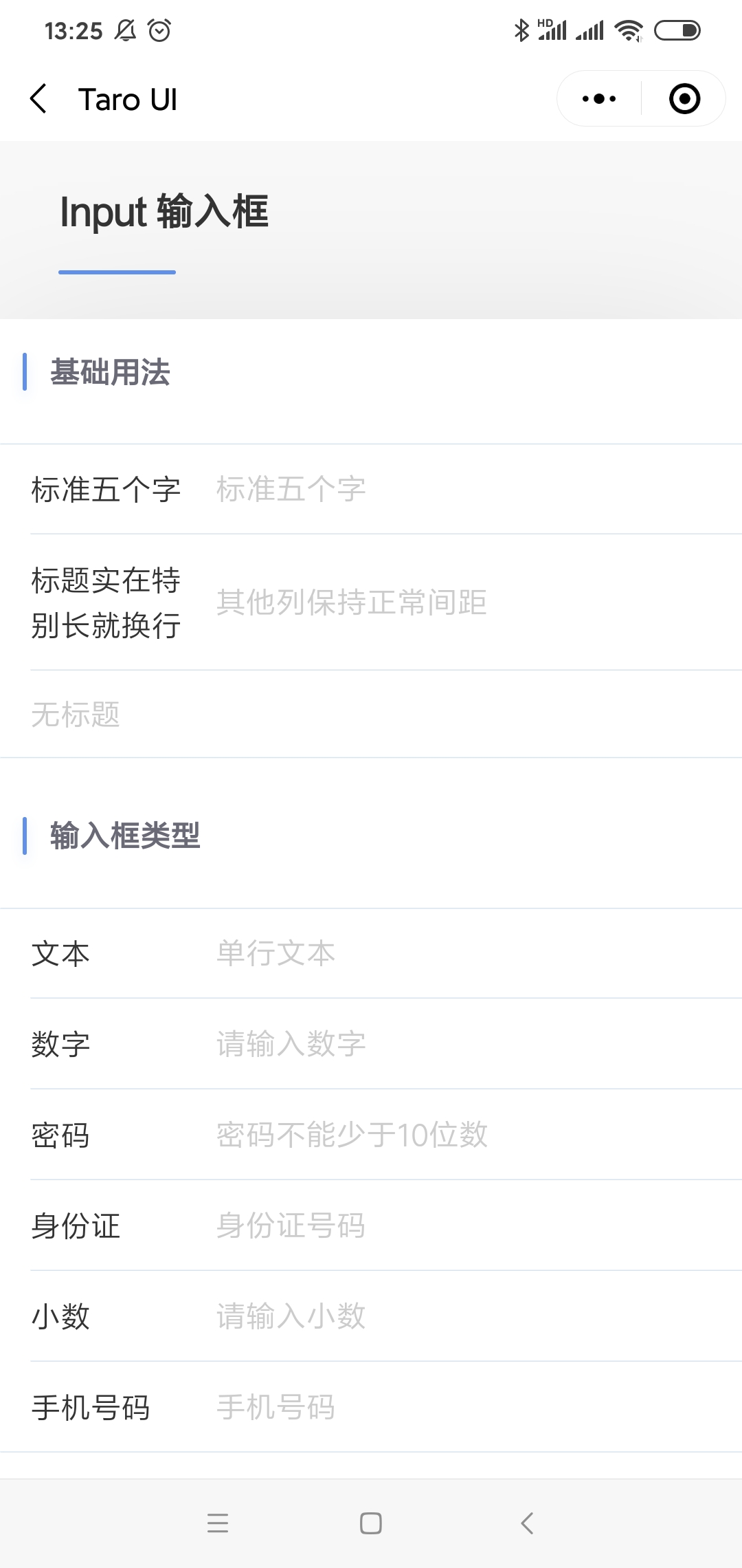 微信小程序ui框架,微信小程序最火的ui组件库