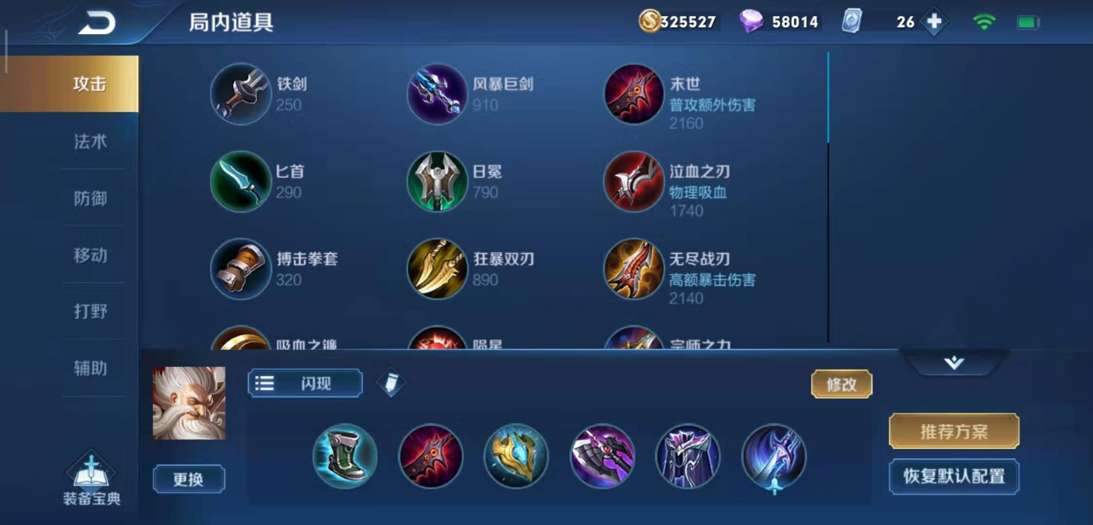 王者荣耀老夫子成就,王者荣耀老夫子极致免伤流