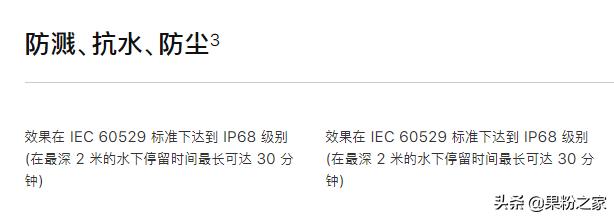 iPhone进水保修吗,iphone进水官方保修政策