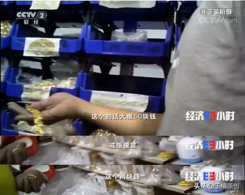 中国黄金曝光还能买吗,揭秘市面上最新黄金骗局