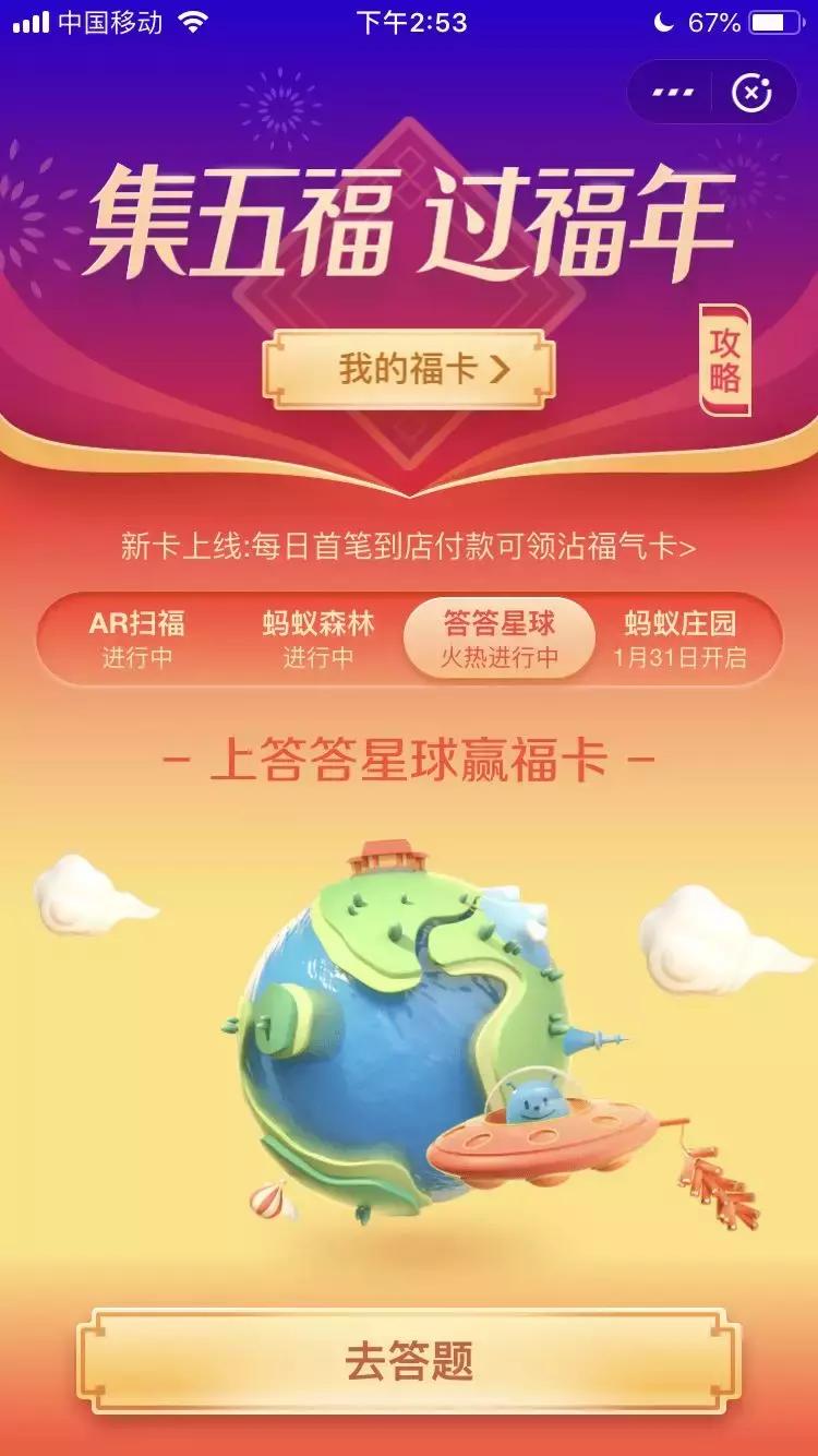 沾福气会不会把花花卡沾走,花花卡哪个福最容易出