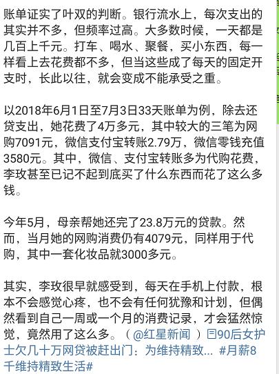 月薪八千,欠几十万网贷:伪精致主义的背后,有着怎样的消费习惯