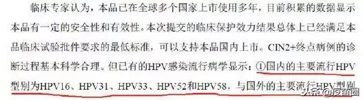 “14价”HPV疫苗可以去接种吗？香港HPV疫苗领先了全世界？
