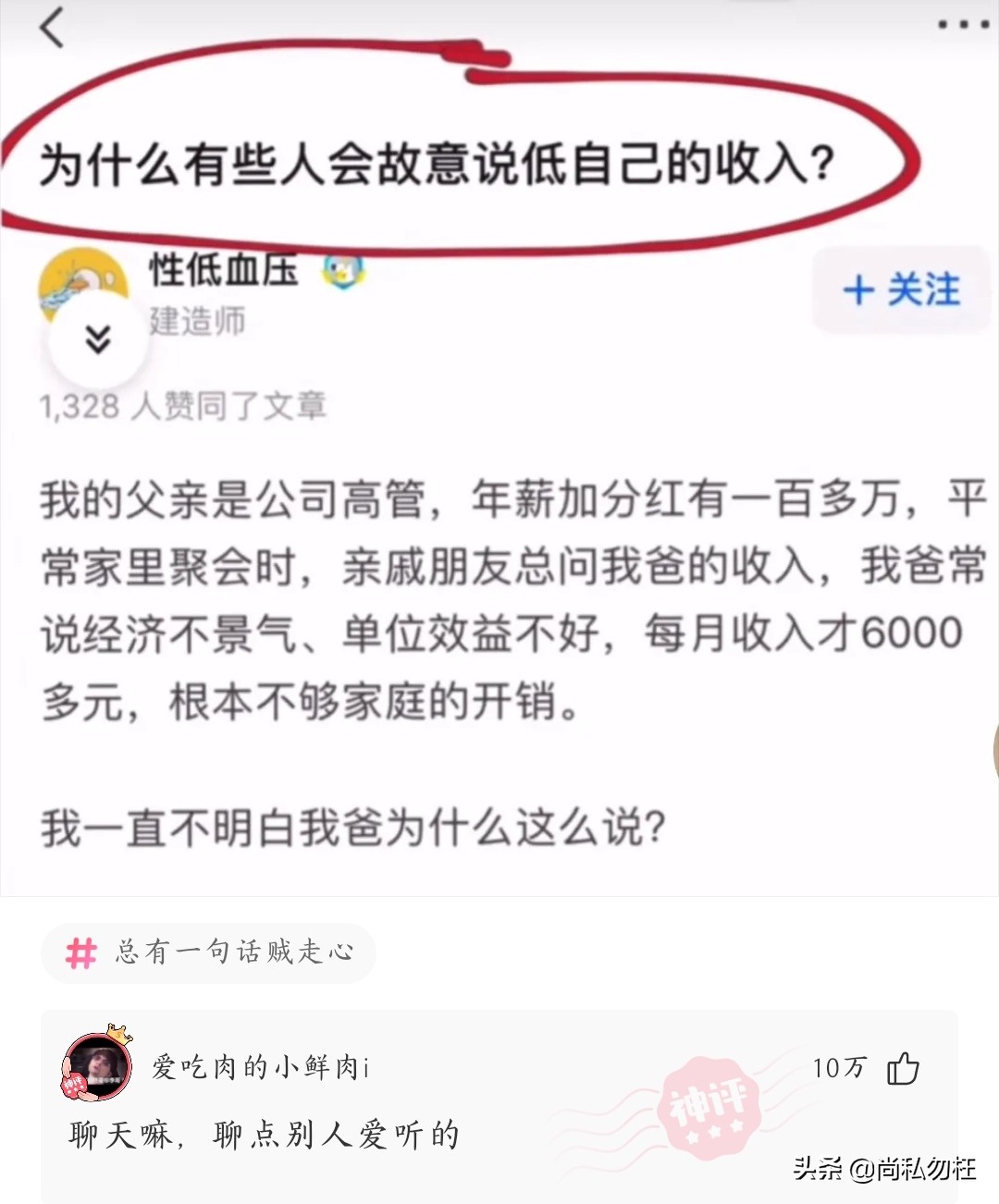 男科检查50元靠谱吗,68元查男科