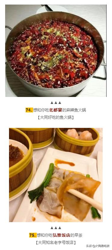 大同必吃100种美食,在大同吃美食