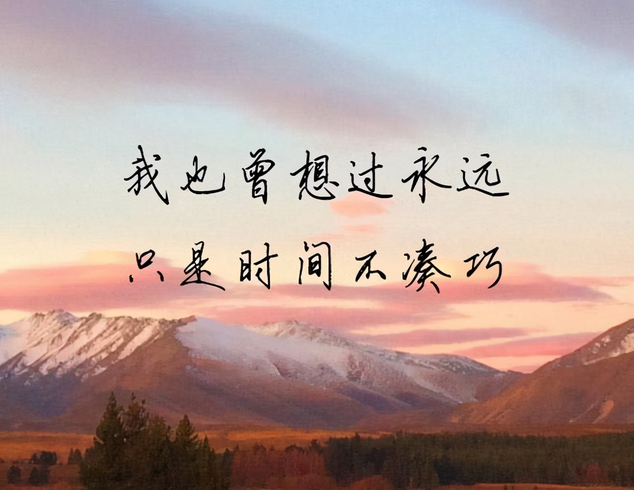 致爱过的你:“我喜欢现在的自己,怀念过去的我们”