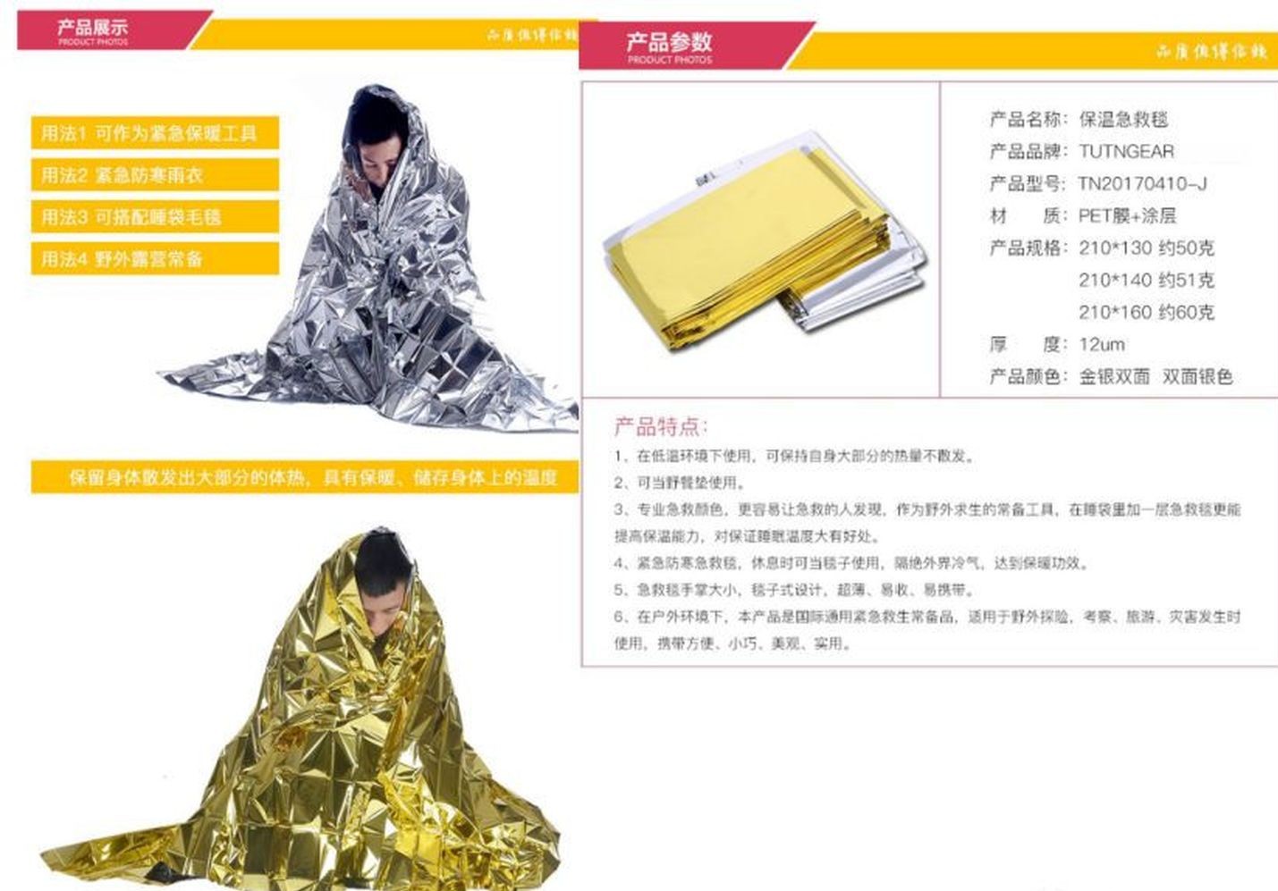 极端天气生存装备,极端天气必备物资