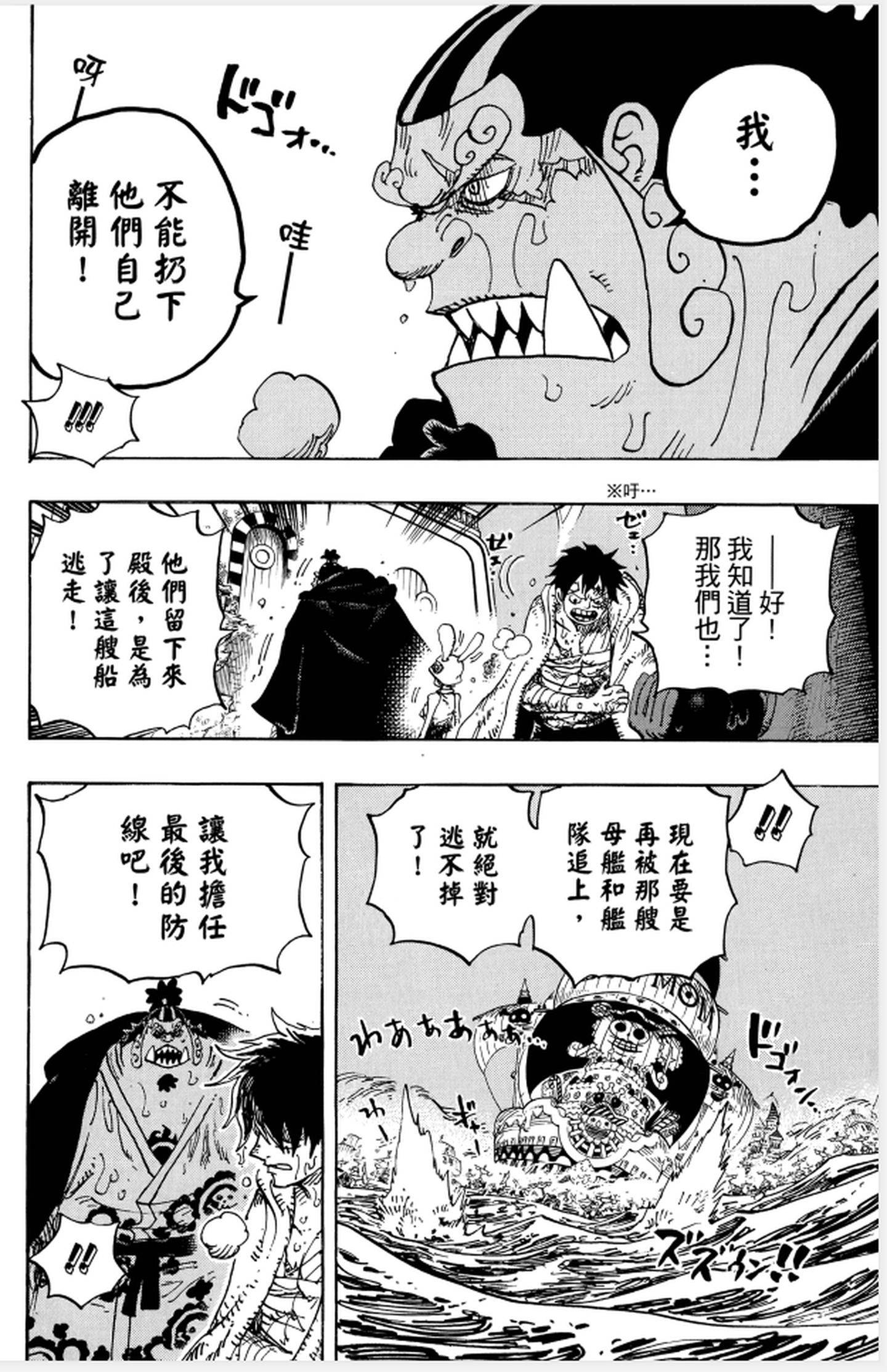 尾田为啥要让艾斯死,尾田埋下的伏笔佩德罗