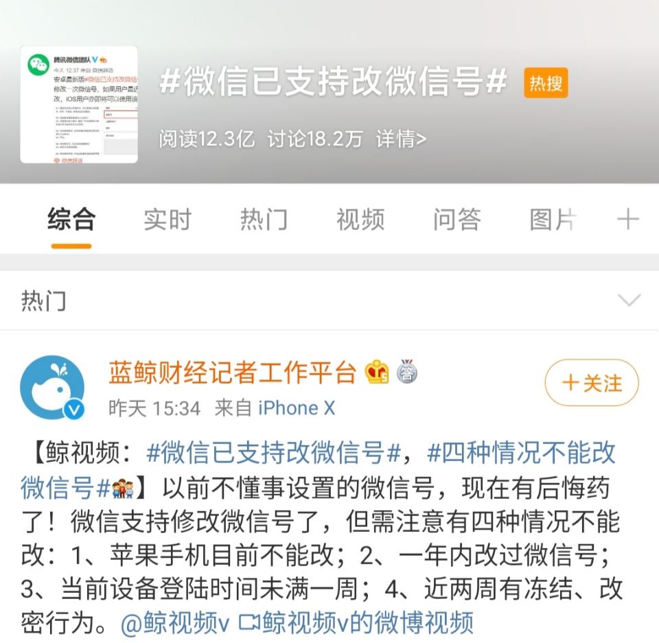 微信能再次修改微信号吗,微信什么时候可以三次修改微信号