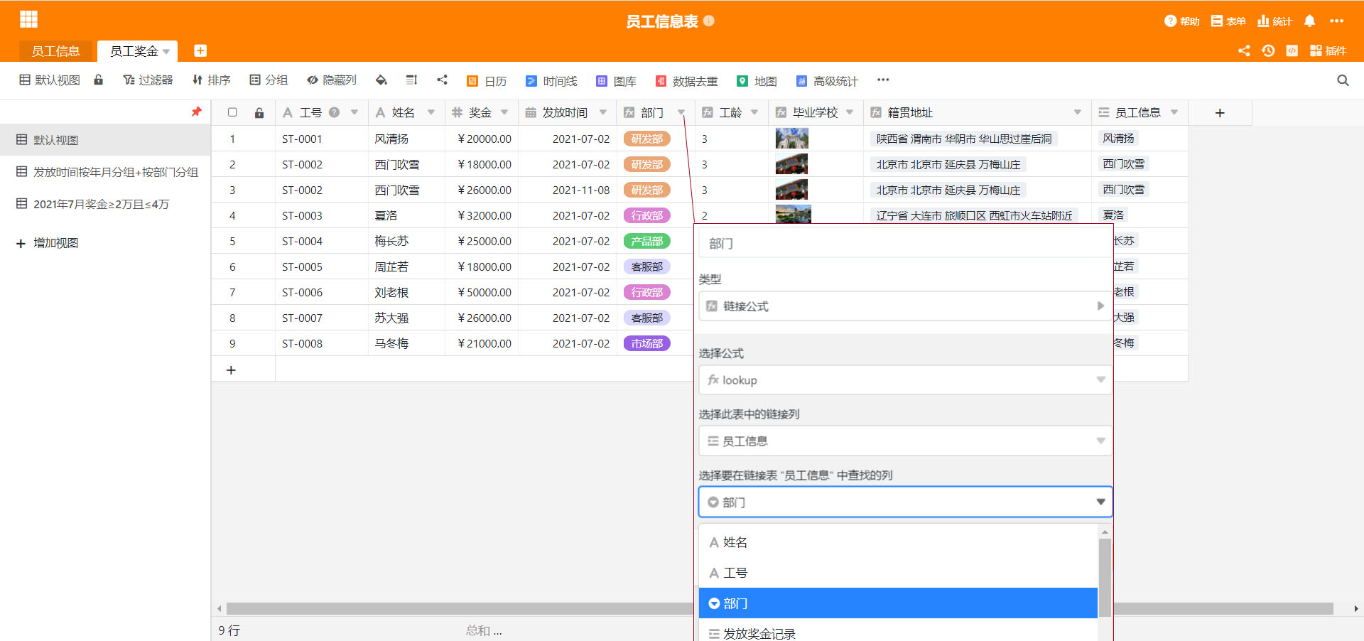 excelvlookup跨表抓取所有列数据,vlookup跨表提取多表数据到一个表